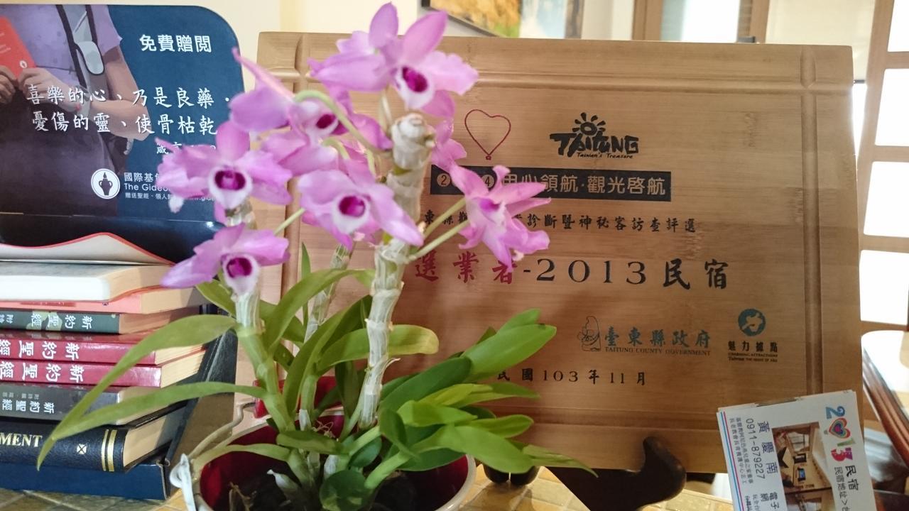 2013民宿 T'ai-tung 外观 照片